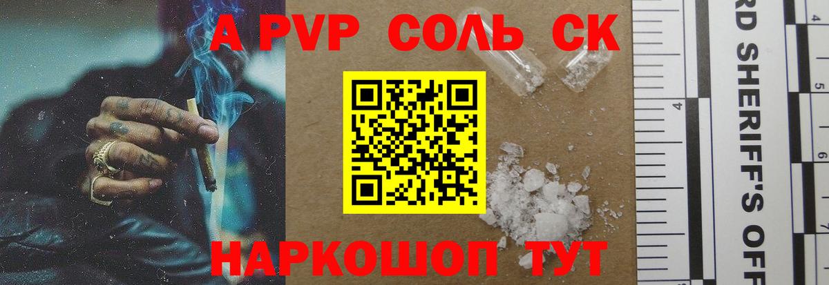 Холмск  APVP СК  Вход с VPN  А ПВП мука 