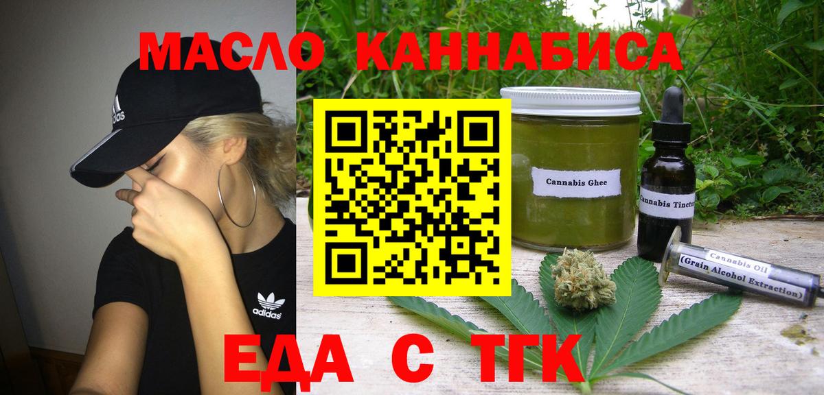 Canna-Cookies марихуана  Вход с VPN  Холмск 
