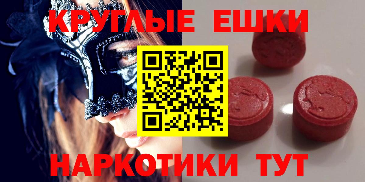 Холмск  Ecstasy MDMA  ЭКСТАЗИ mix  Ecstasy  Вход с VPN 