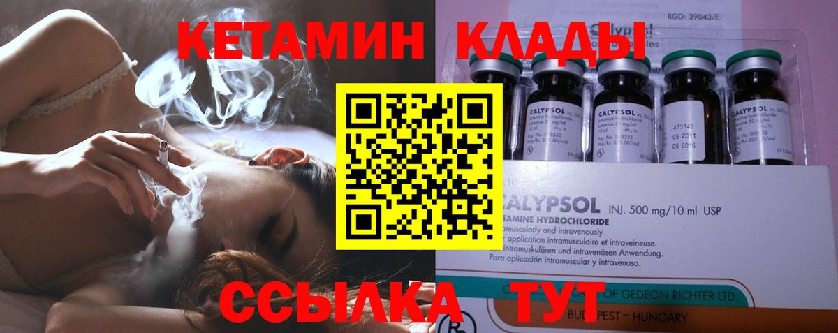 мориарти наркотические препараты  Вход с VPN  Холмск  КЕТАМИН ketamine  КЕТАМИН ketamine 