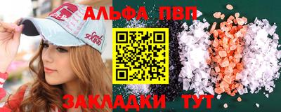 альфа пвп VHQ Малгобек