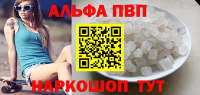 альфа пвп VHQ Малгобек