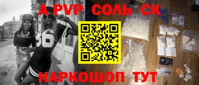 альфа пвп VHQ Малгобек