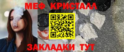 мяу мяу мука Мариинск