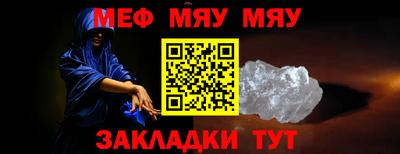мяу мяу мука Мариинск