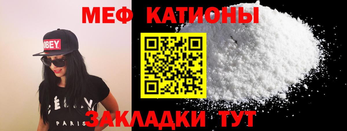 Холмск  МЕФ mephedrone  Мефедрон кристаллы  МЯУ-МЯУ  как найти закладки  Вход с VPN 