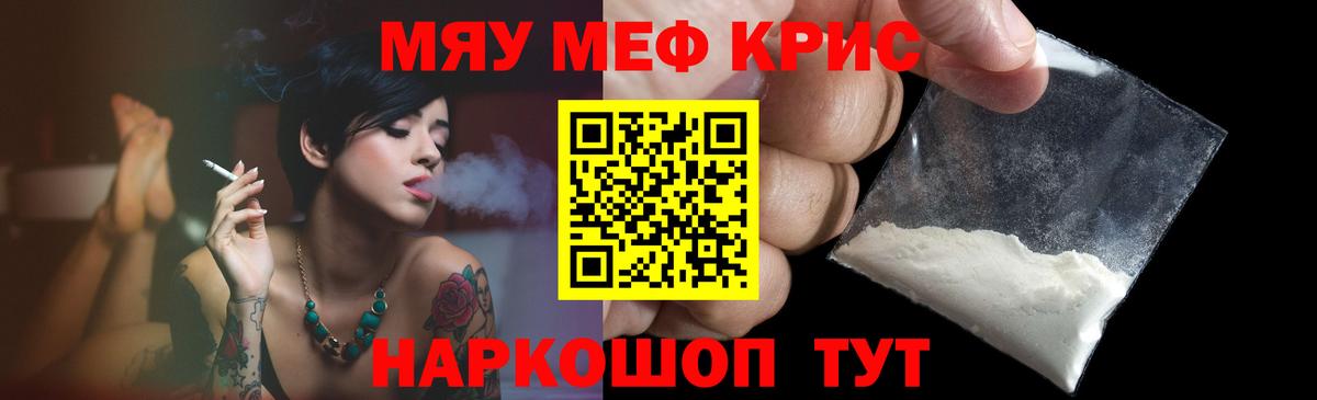 Мефедрон  Холмск