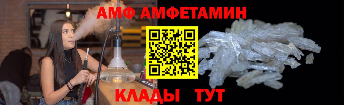 МЕТАМФЕТАМИН Methamphetamine Холмск