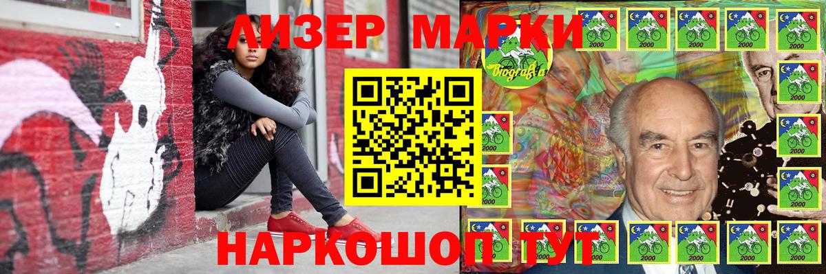 Марки NBOMe  Вход с VPN  Холмск  Марки 25I-NBOMe 1,8мг  Марки 25I-NBOMe 1,8мг 