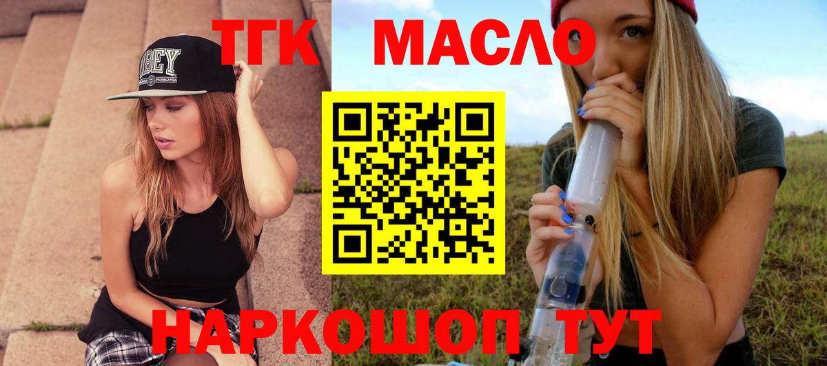 Дистиллят ТГК вейп Холмск