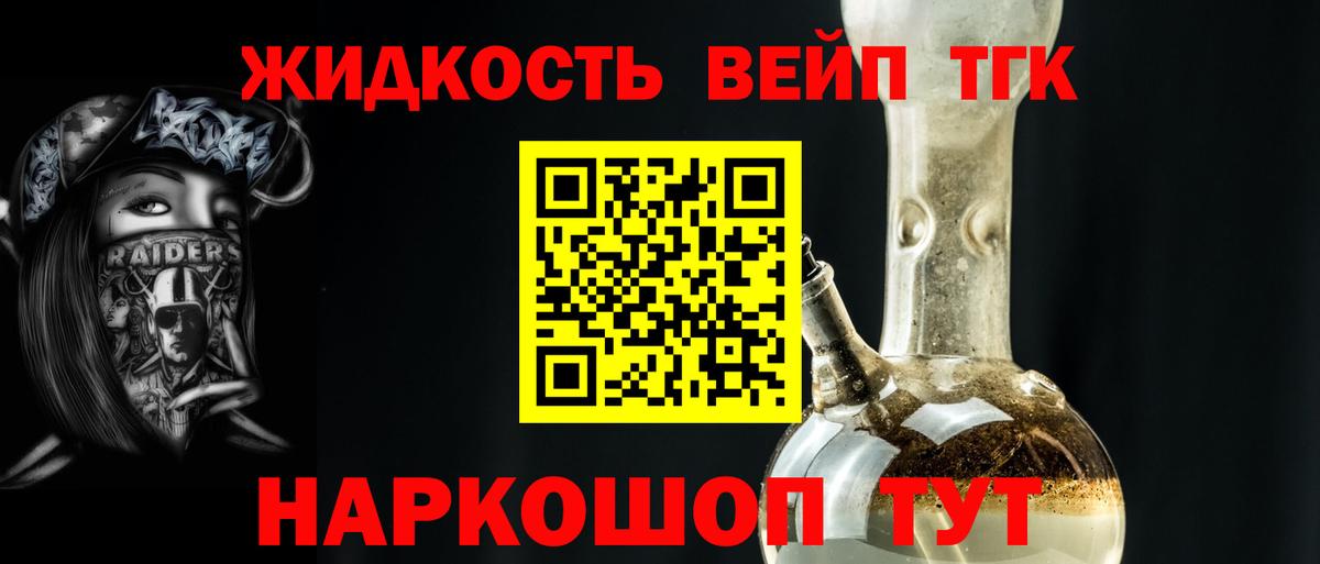 Дистиллят ТГК Wax  ТГК вейп с тгк  Холмск  Вход с VPN 