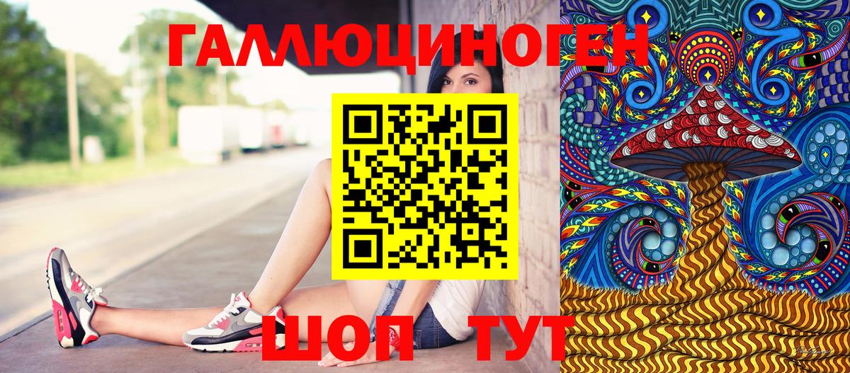 Холмск  Галлюциногенные грибы MAGIC MUSHROOMS  Вход с VPN  Галлюциногенные грибы ЛСД 