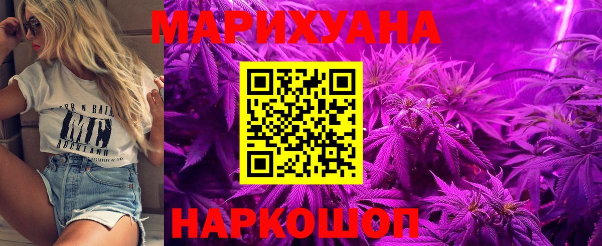 Холмск  Марихуана SATIVA & INDICA  МАРИХУАНА сатива  Вход с VPN  Конопля тримм 